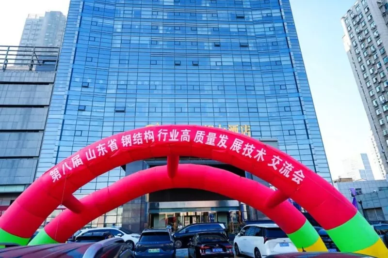 EHSS a găzduit exclusiv cel de-al 8-lea Forum de dezvoltare de înaltă calitate a structurii de oțel Shandong și Conferința anuală 2026 SSSIA la Qingdao, cu succes deplin