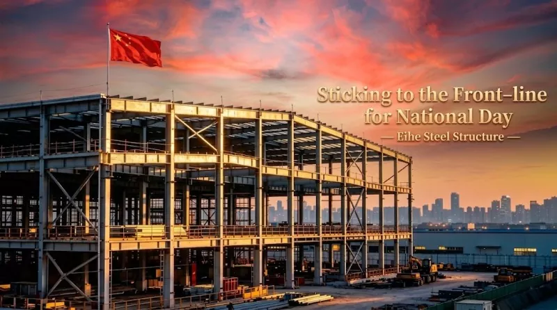 Salutări de Ziua Națională de la Eihe Steel Structure